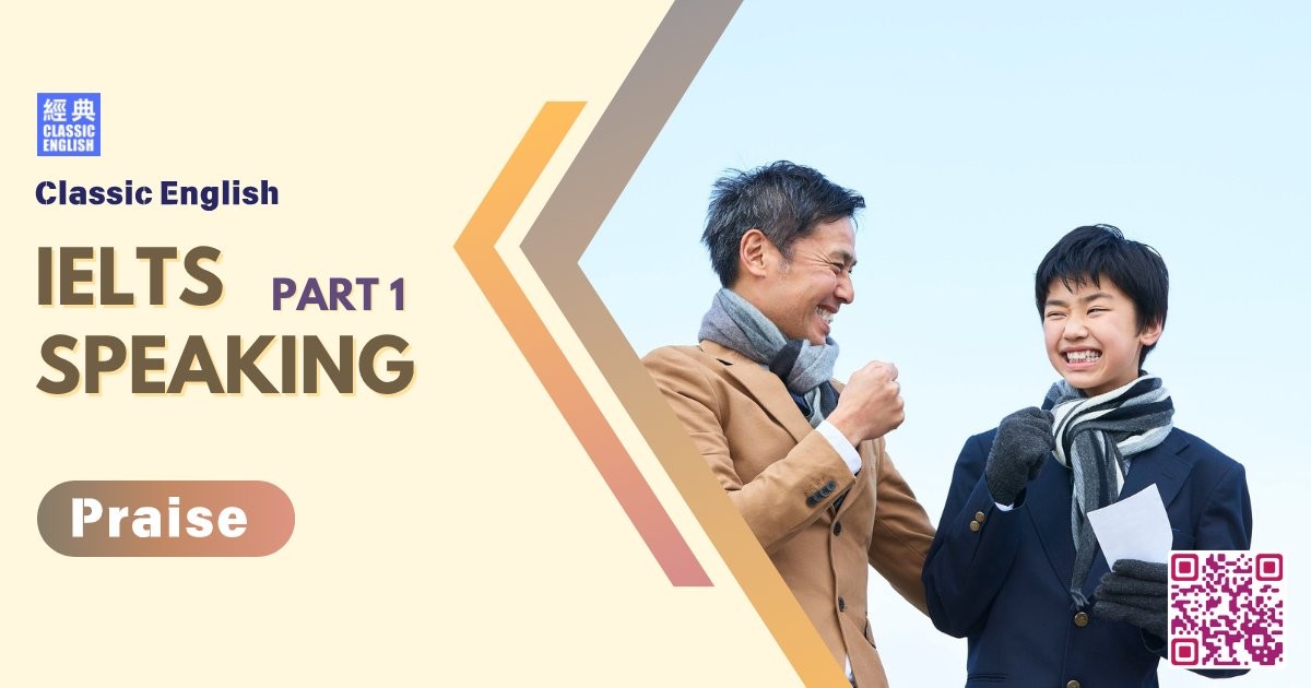2025-1007-ielts-Sep-Dec-2025-speaking-part1-Praise