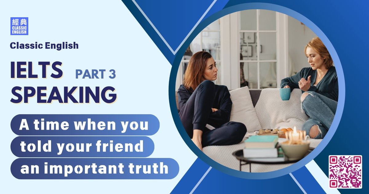 2025-1117-ielts-Sep-Dec-2025-speaking-part3-A-time-when-you-told-your-friend-an-important-truth