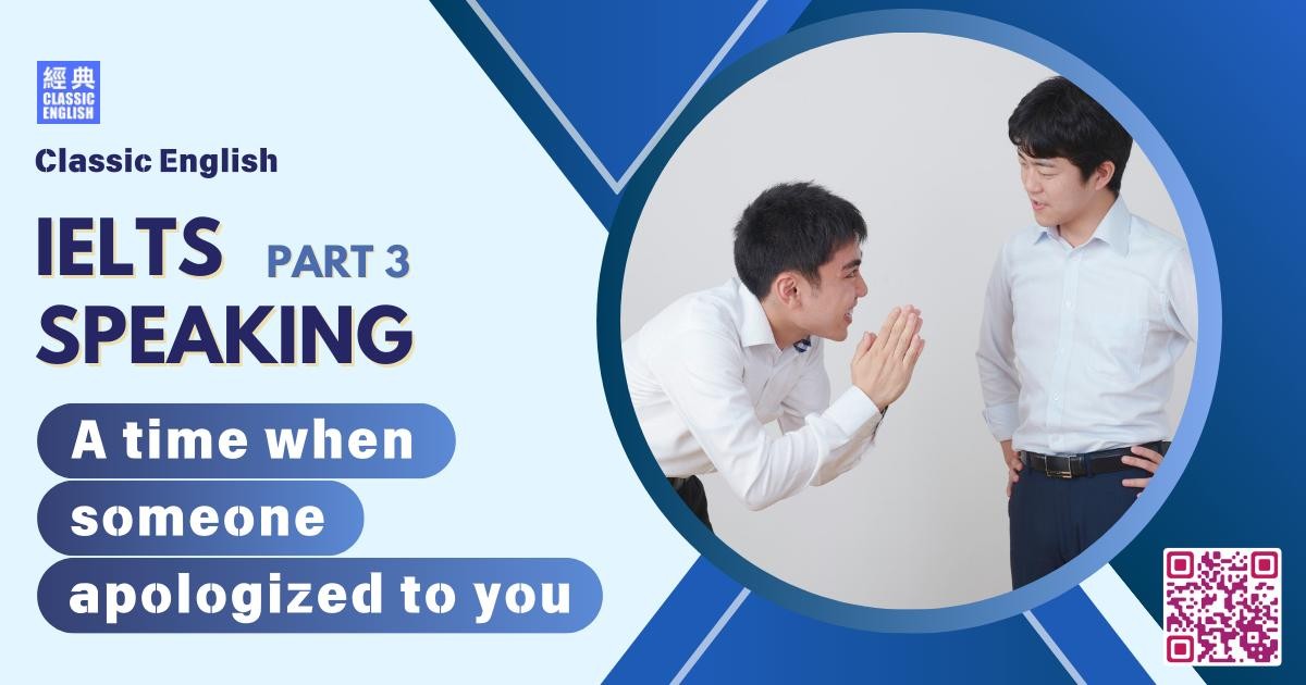 2025-1205-ielts-Sep-Dec-2025-speaking-part3-A-time-when-someone-apologized-to-you