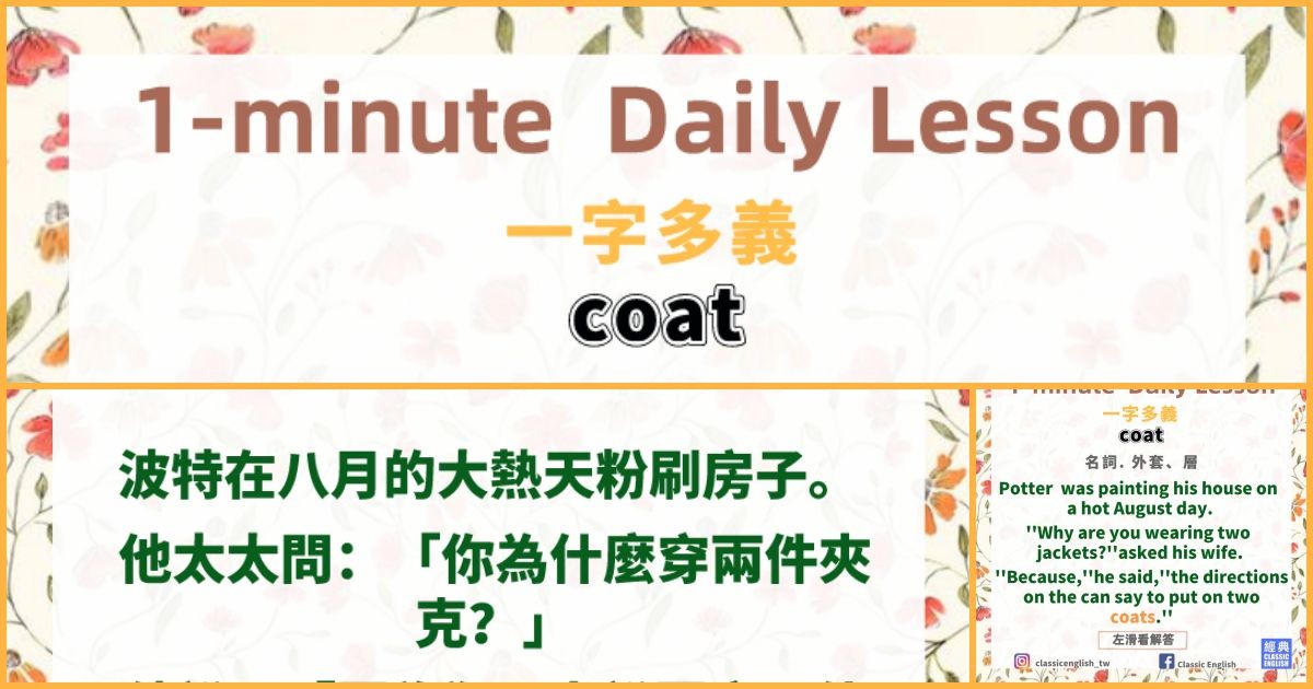 2020-1129-coat-cover