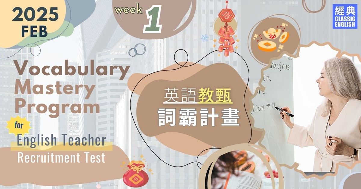 vocab-mastery-program-2025-Feb-w1