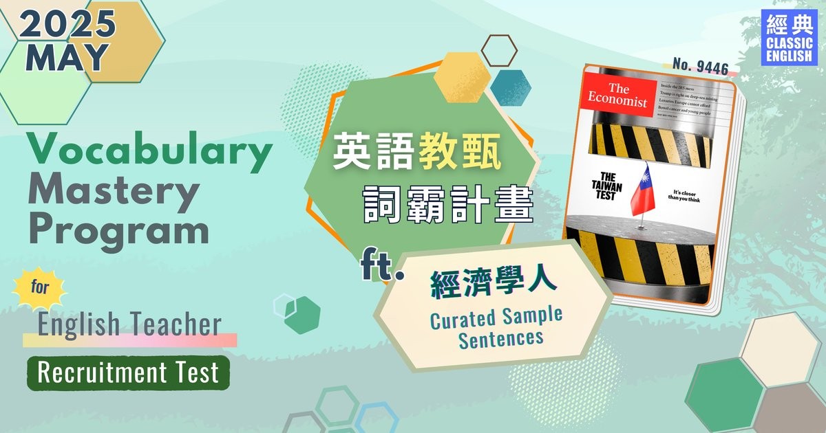 vocab-mastery-program-the-economist-9446
