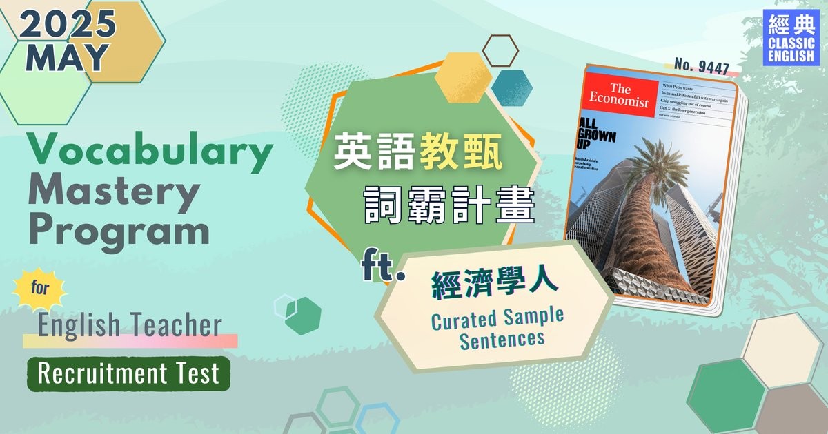 vocab-mastery-program-the-economist-9447