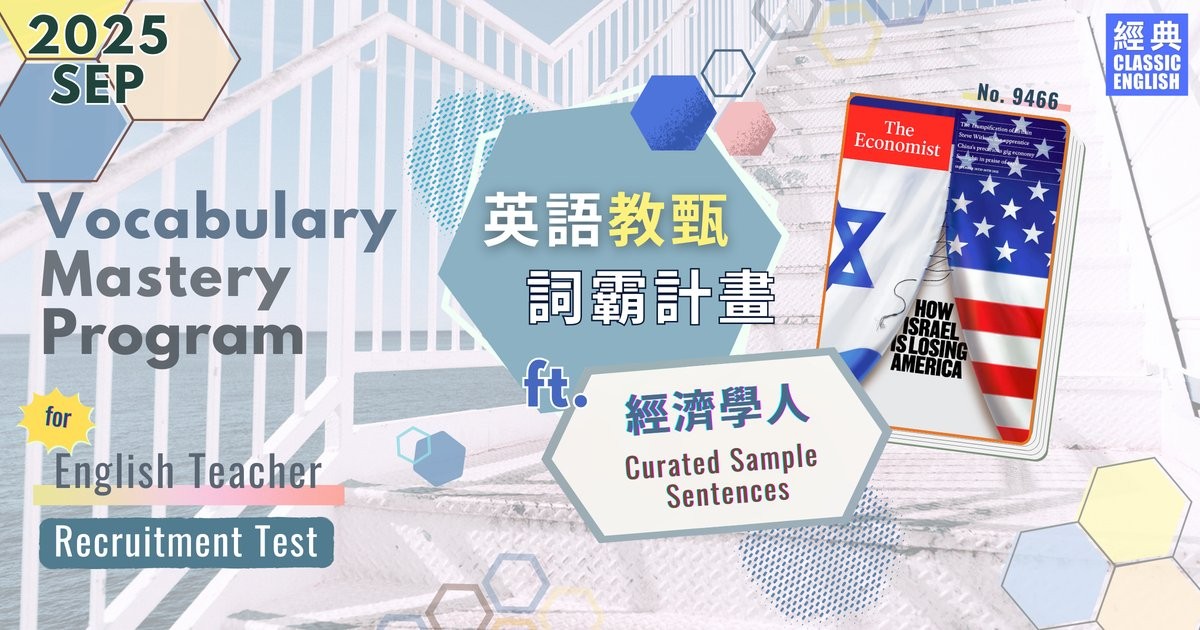 vocab-mastery-program-the-economist-9466