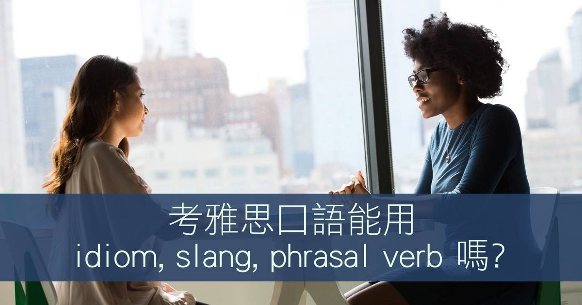 2020-0927-ielts-speaking-idiom-slang-phrasal-verb_cover