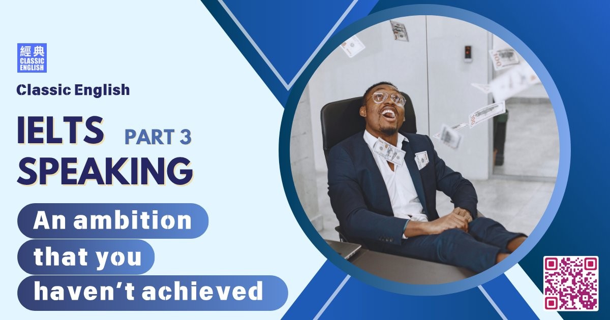 2025-0729-ielts-May-Aug-2025-speaking-part3-An-ambition-that-you-havent-achieved