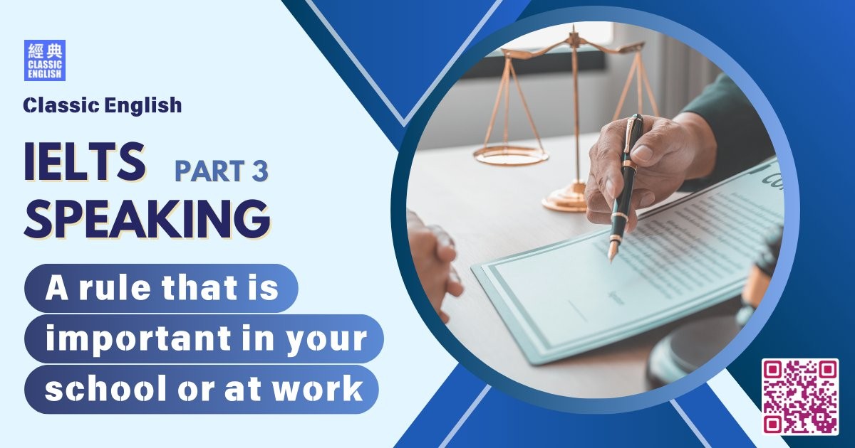 2025-0905-ielts-May-Aug-2025-speaking-part3-A-rule-that-is-important-in-your-school-or-at-work