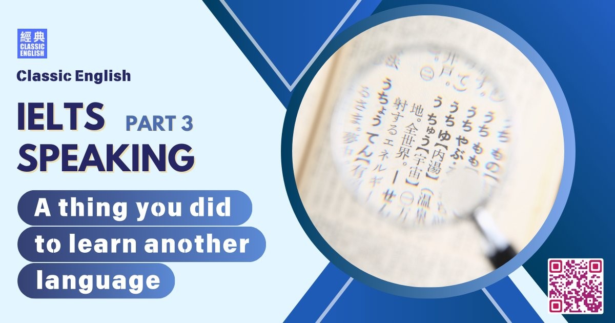2025-0929-ielts-May-Aug-2025-speaking-part3-A-thing-you-did-to-learn-another-language